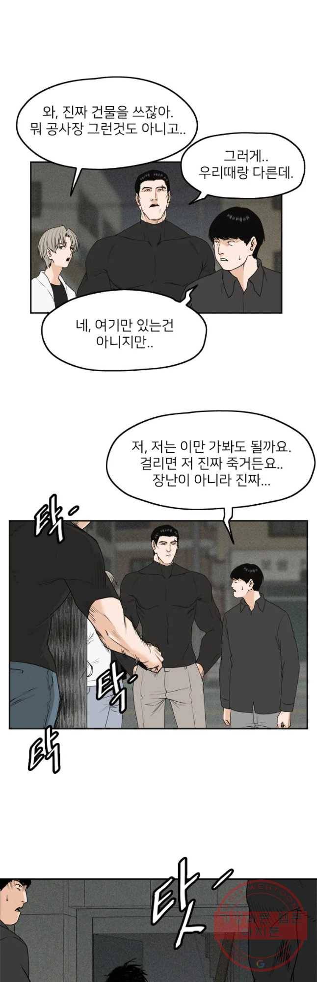 우범소년 9화 21