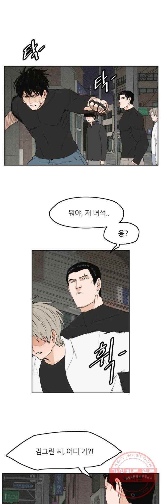 우범소년 9화 23