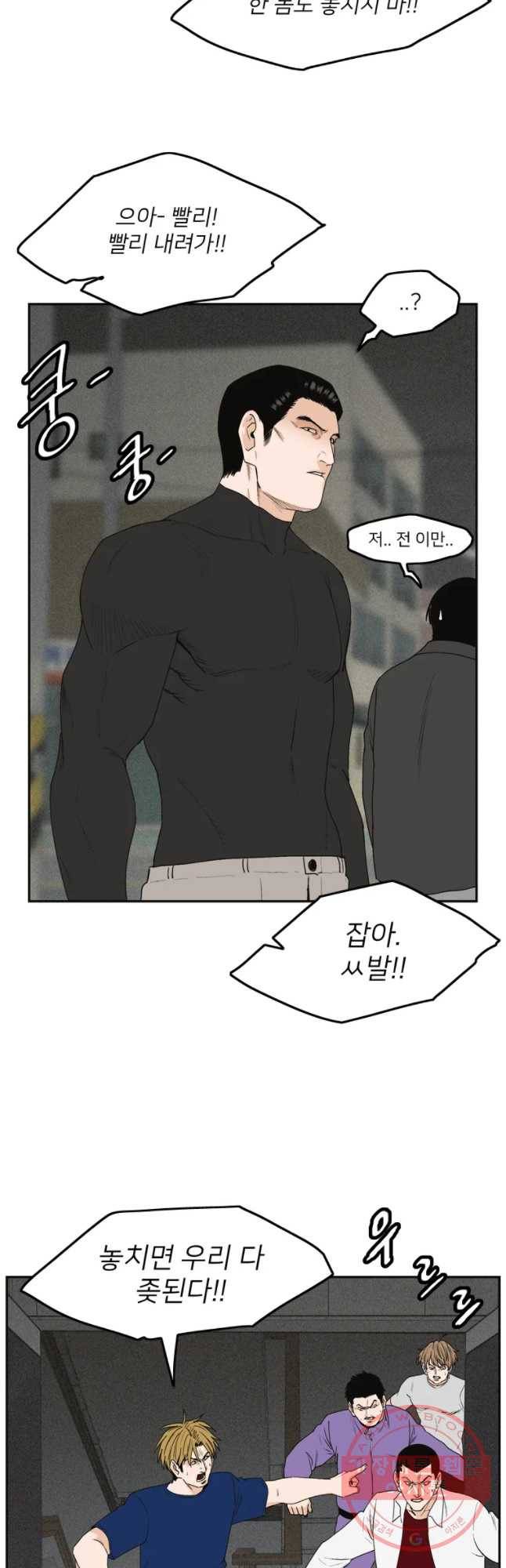 우범소년 9화 25