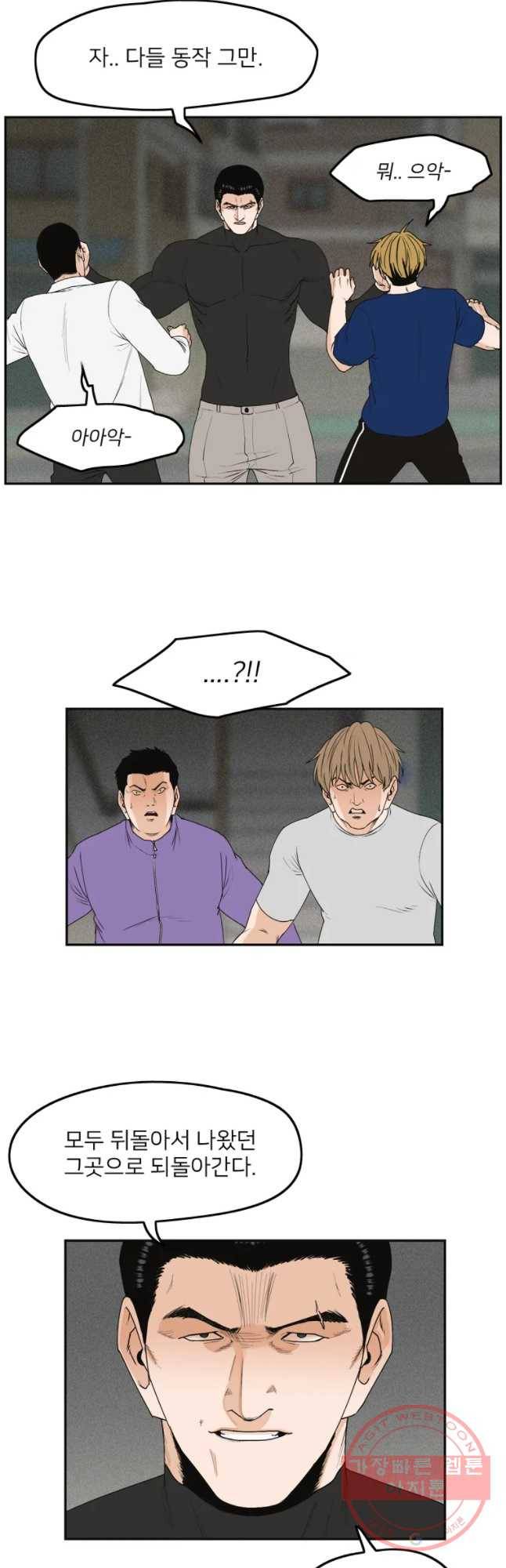 우범소년 9화 27