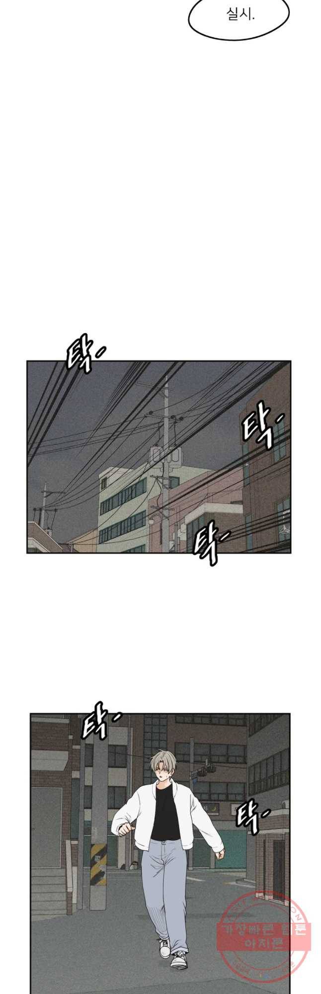 우범소년 9화 28