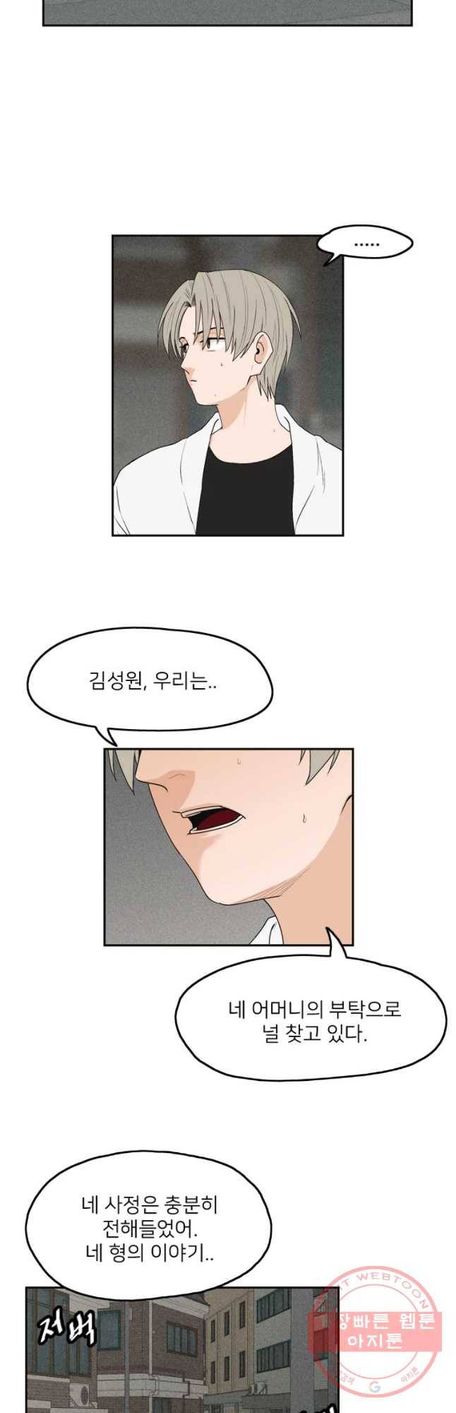우범소년 9화 29