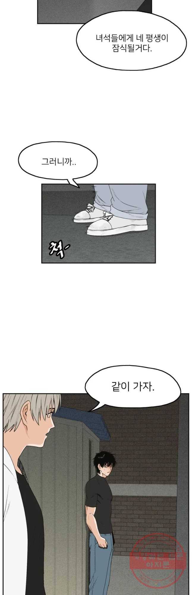 우범소년 9화 32