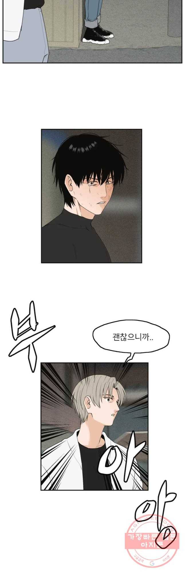 우범소년 9화 33
