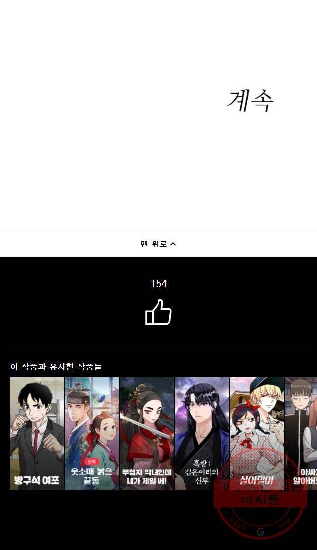 우범소년 9화 35