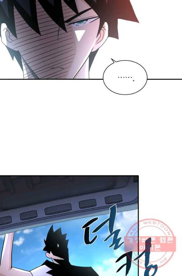 링 오브 가디언 81화 3