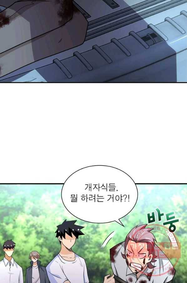 링 오브 가디언 81화 5