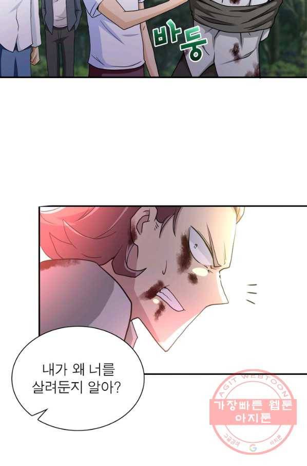 링 오브 가디언 81화 6