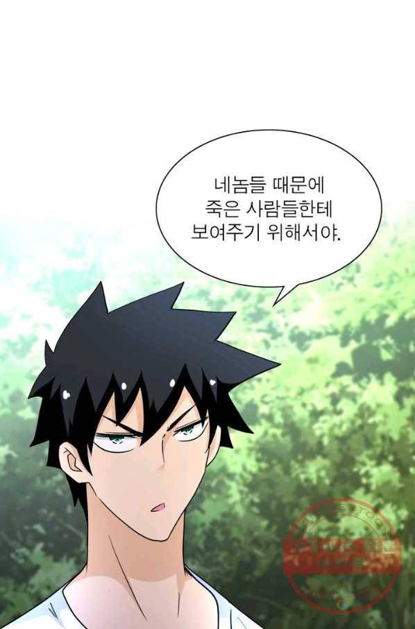 링 오브 가디언 81화 7