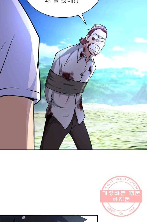 링 오브 가디언 81화 9