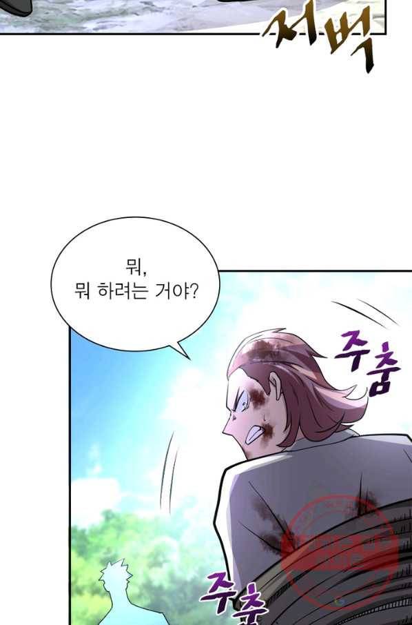 링 오브 가디언 81화 13