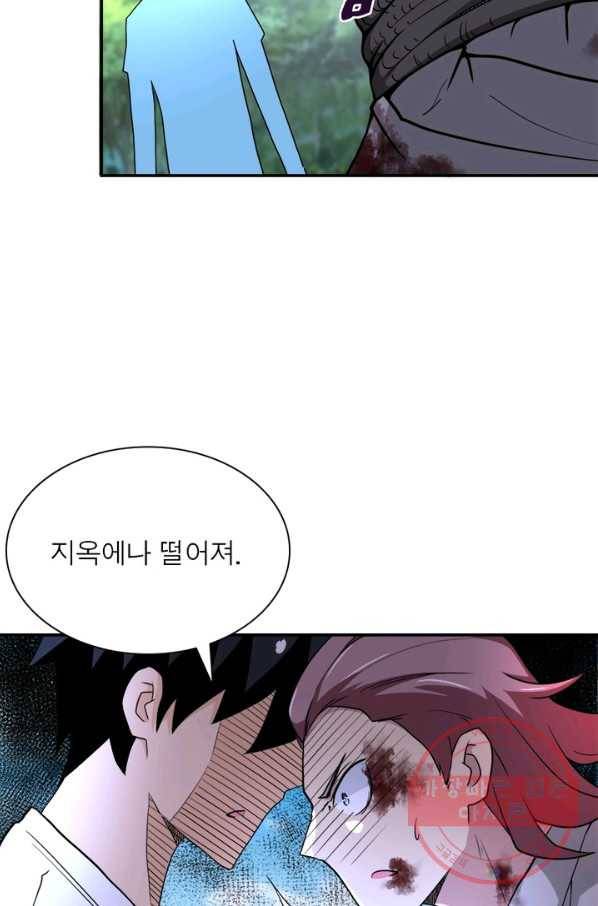링 오브 가디언 81화 14