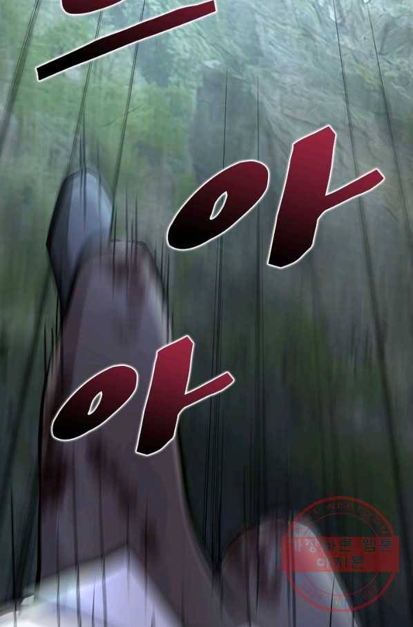 링 오브 가디언 81화 18
