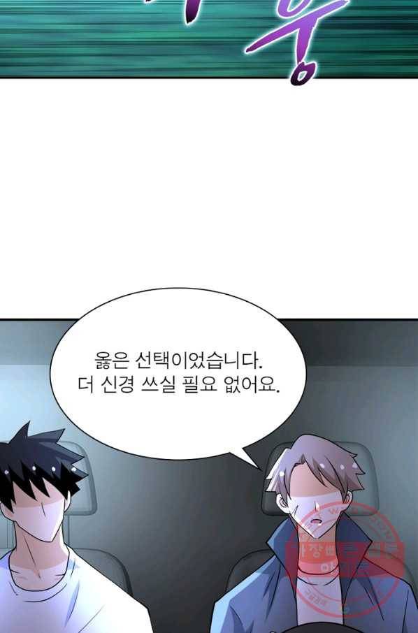 링 오브 가디언 81화 22