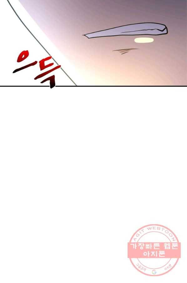 링 오브 가디언 81화 25