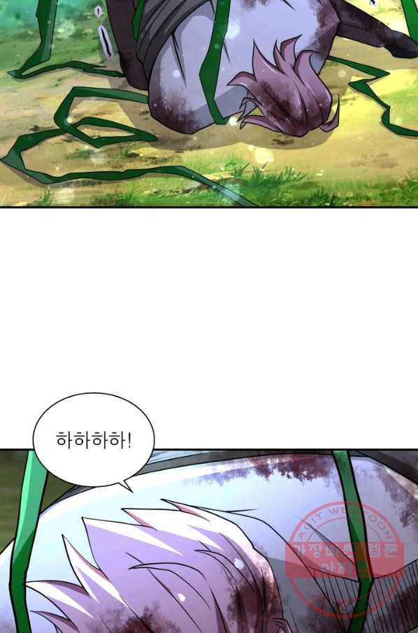 링 오브 가디언 81화 28