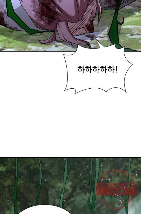 링 오브 가디언 81화 29
