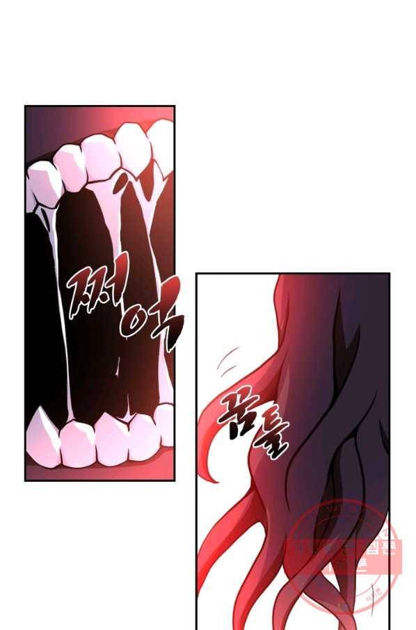 링 오브 가디언 81화 31