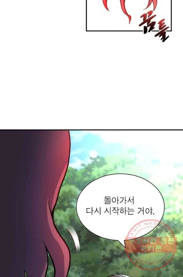링 오브 가디언 81화 32