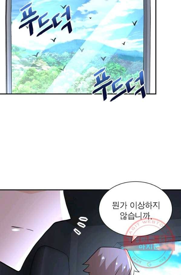 링 오브 가디언 81화 37