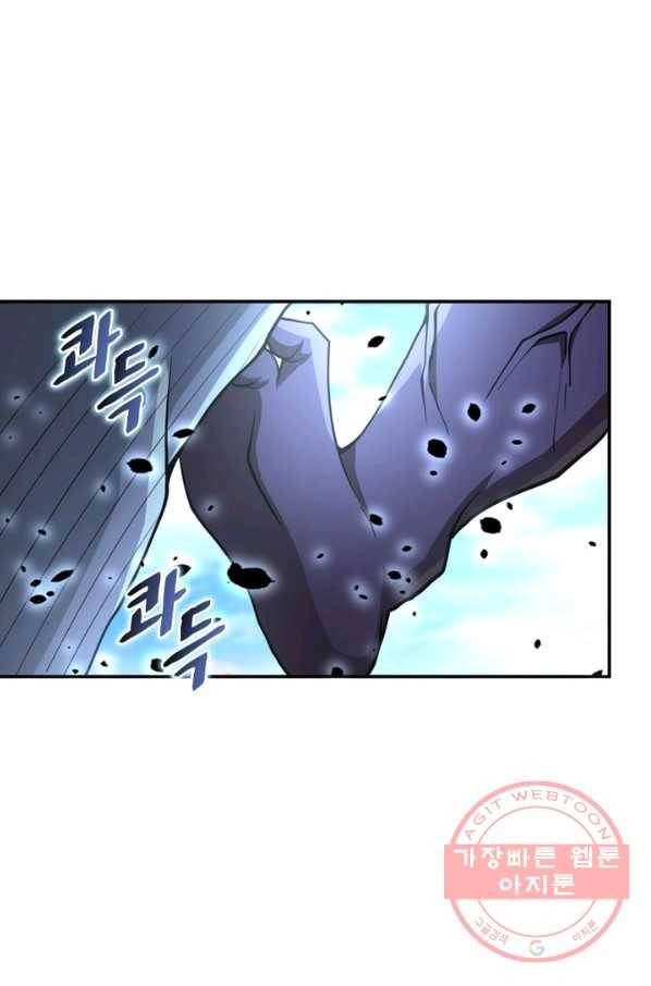 링 오브 가디언 81화 39