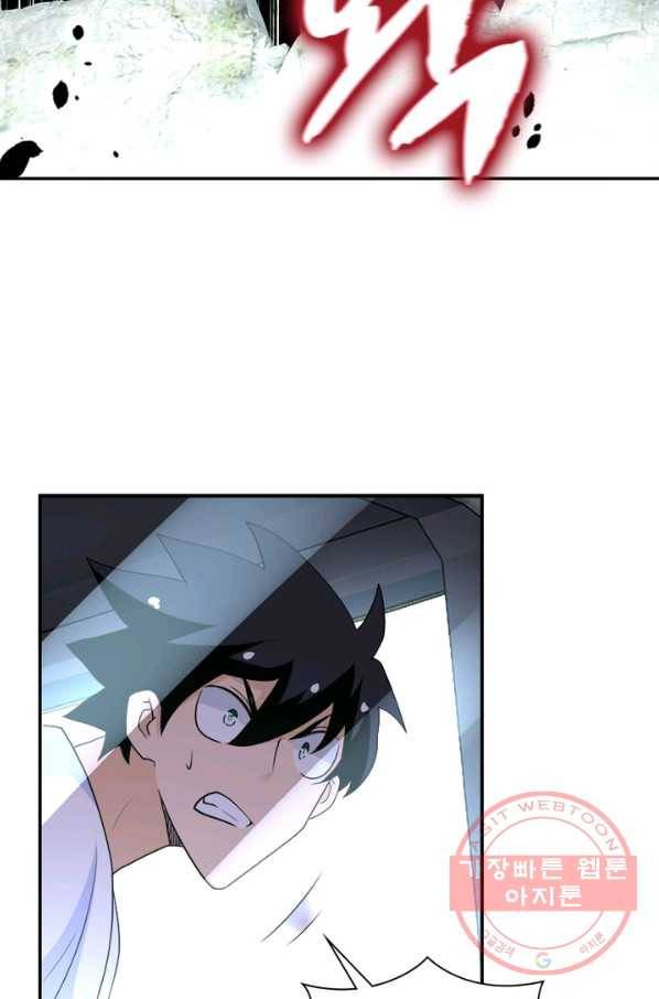 링 오브 가디언 81화 41