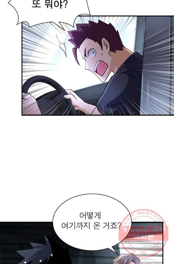 링 오브 가디언 81화 46
