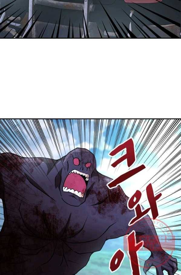링 오브 가디언 81화 48
