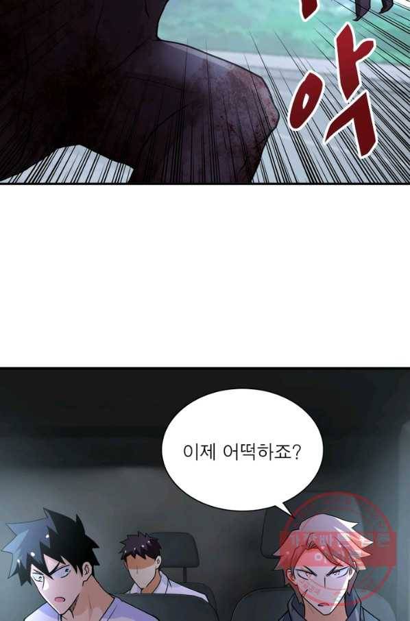 링 오브 가디언 81화 49