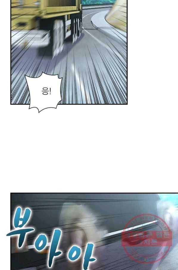링 오브 가디언 81화 51