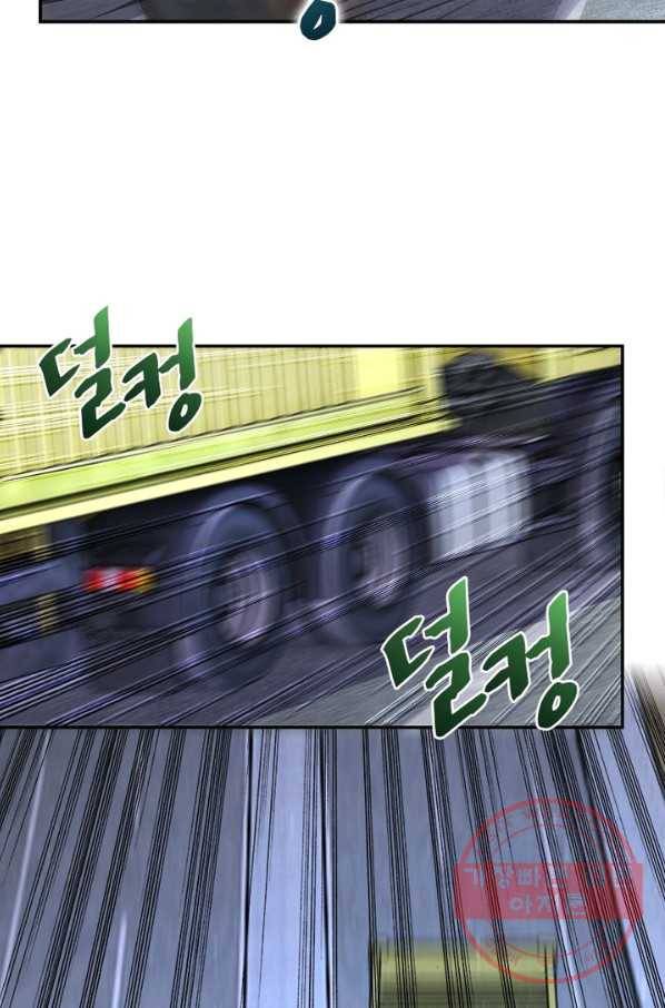 링 오브 가디언 81화 52