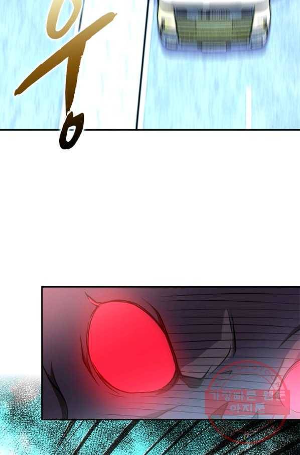 링 오브 가디언 81화 54