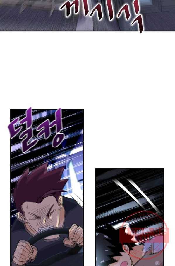 링 오브 가디언 81화 60