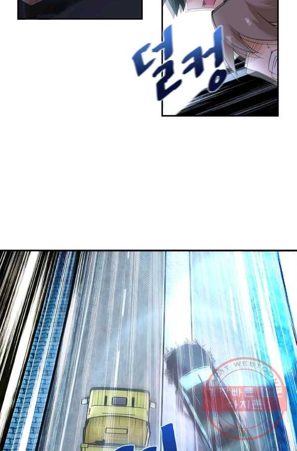 링 오브 가디언 81화 61