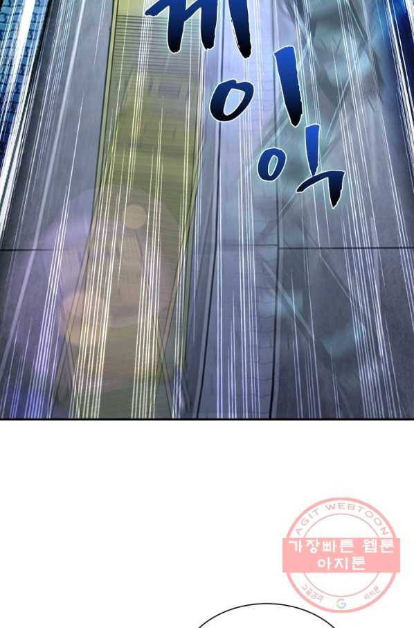 링 오브 가디언 81화 62