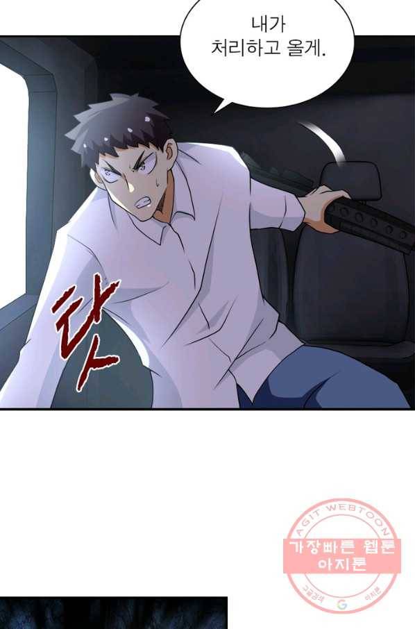 링 오브 가디언 81화 63