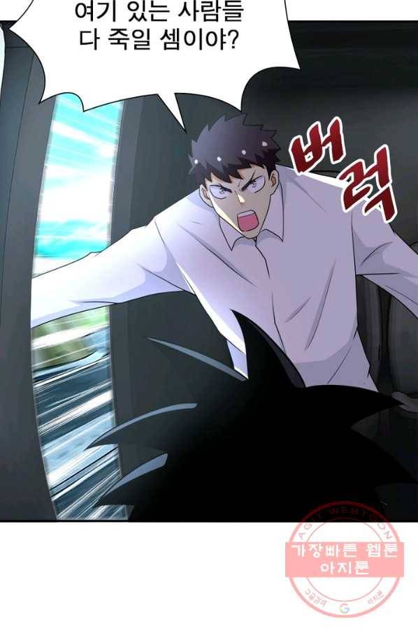 링 오브 가디언 81화 65