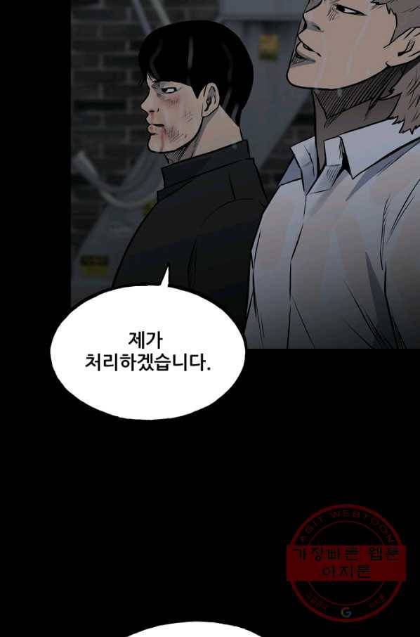 철보: [빌런] 126화 3