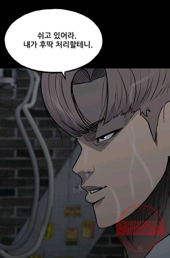 철보: [빌런] 126화 5