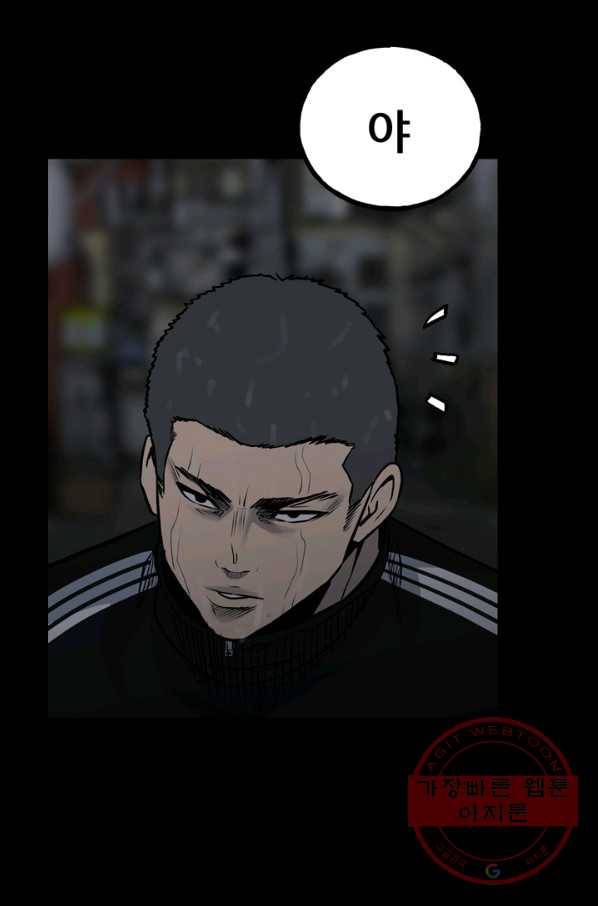 철보: [빌런] 126화 8