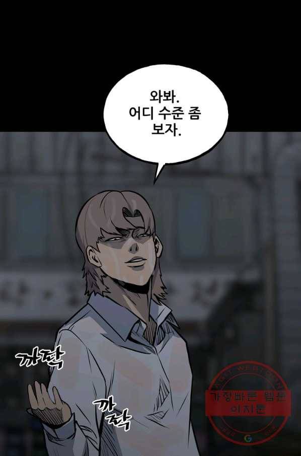 철보: [빌런] 126화 9