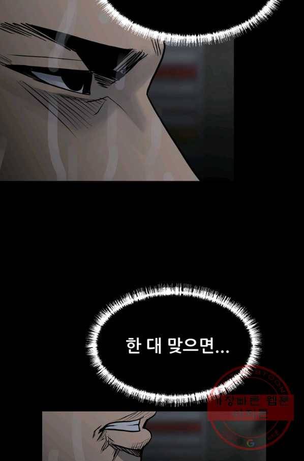 철보: [빌런] 126화 11