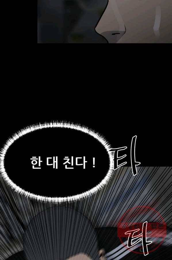 철보: [빌런] 126화 13