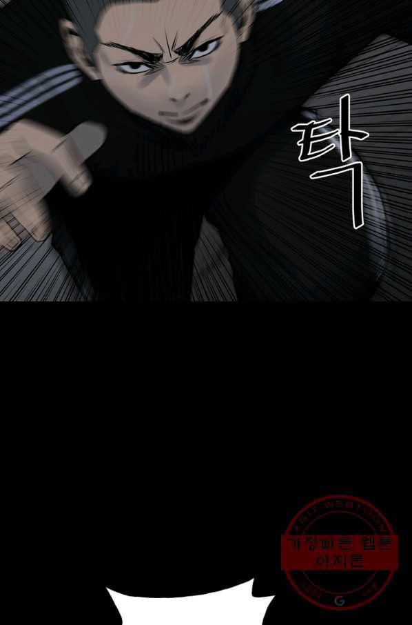 철보: [빌런] 126화 14