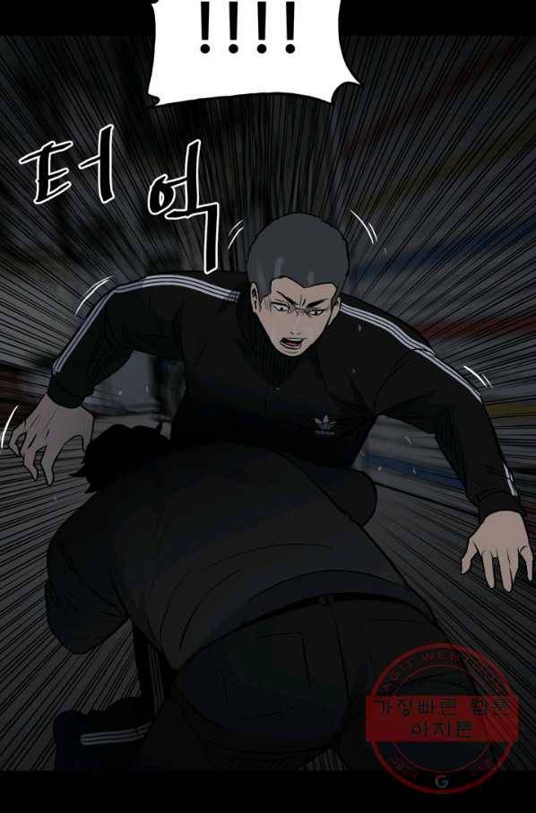 철보: [빌런] 126화 15