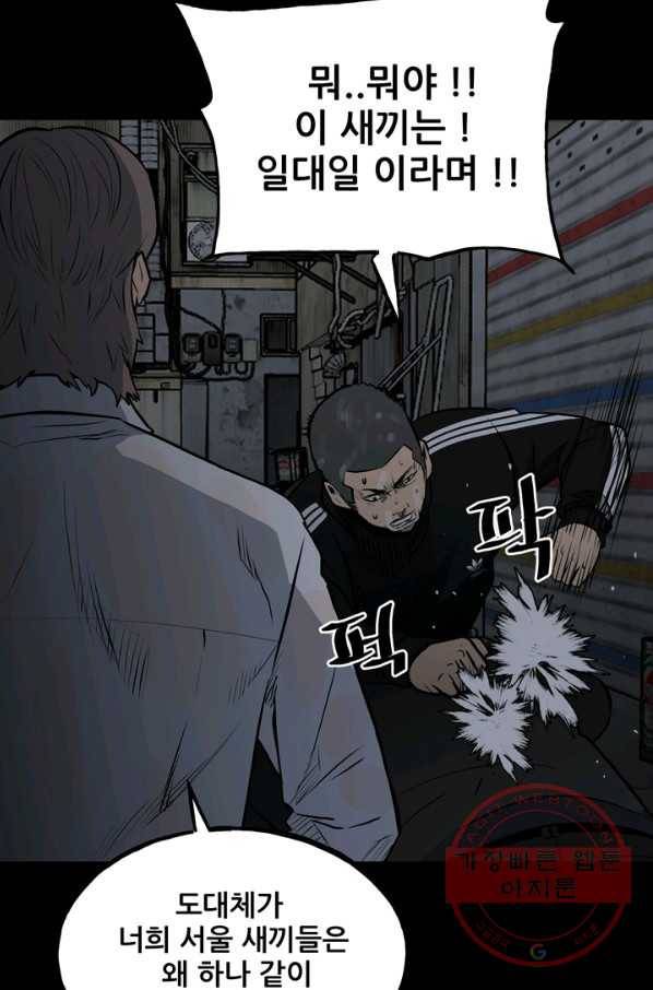 철보: [빌런] 126화 18