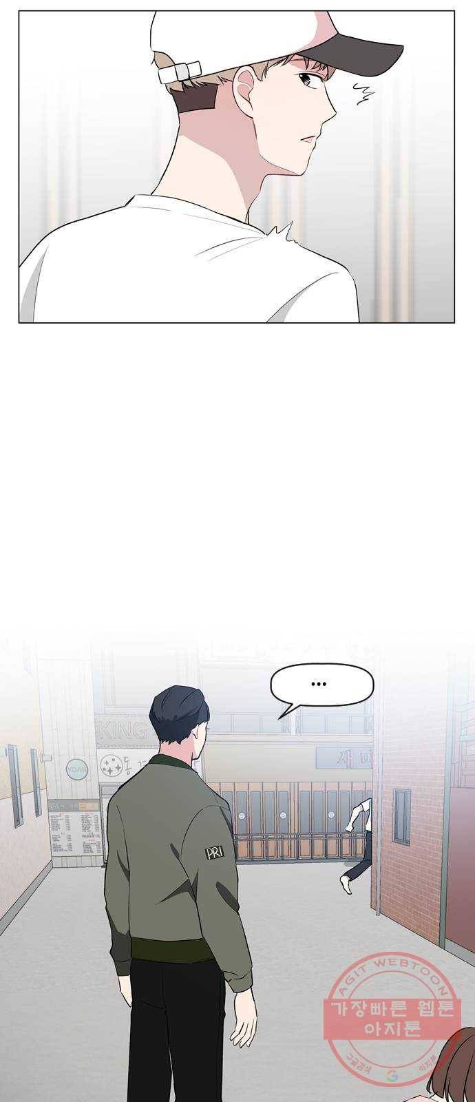 거래하실래요? 11화 2