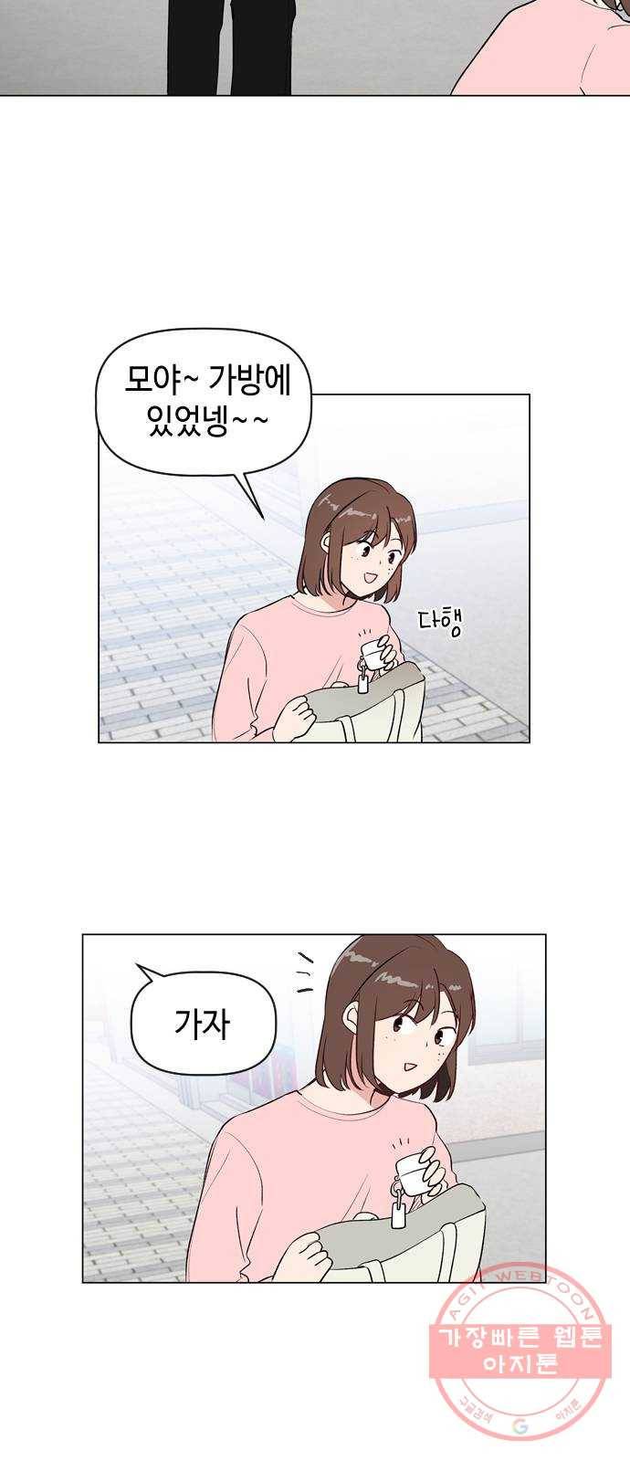 거래하실래요? 11화 3