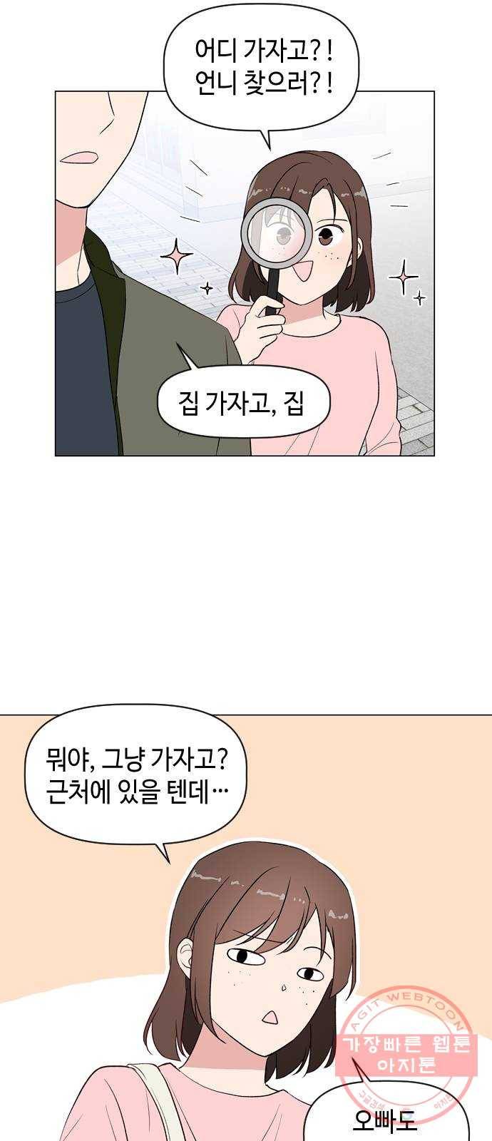 거래하실래요? 11화 4