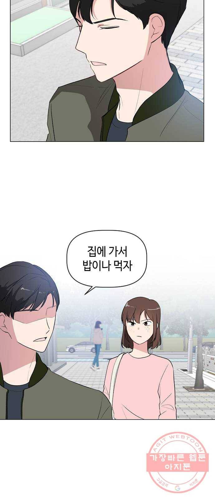 거래하실래요? 11화 6
